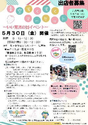 フリマチラシ春