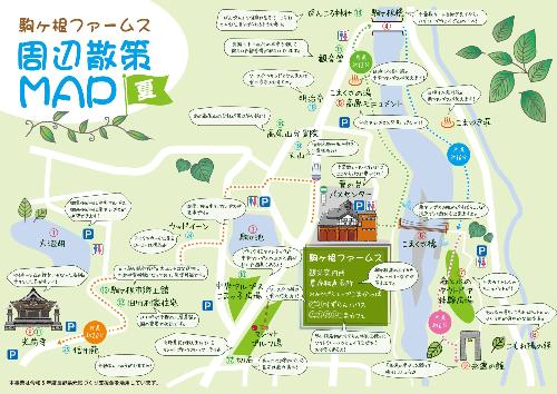 駒ケ根高原散策MAP夏（表）
