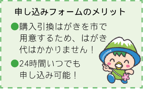 メリット説明