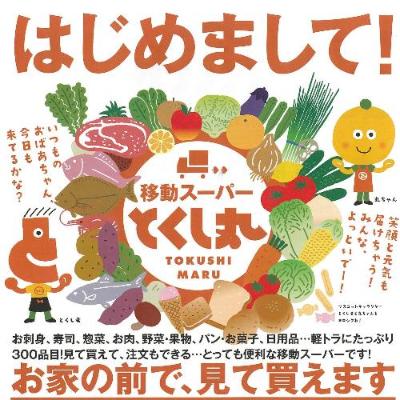 にしざわしょくさいかんふくおかてんとくしまるごう