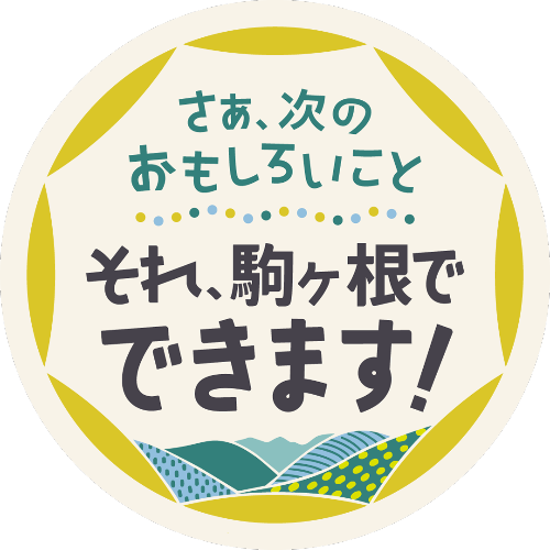 それこまバッジ