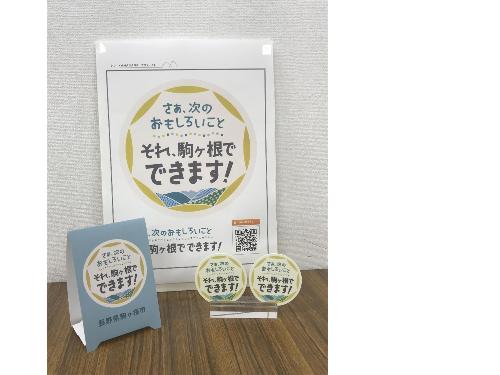 それこまのバッジ