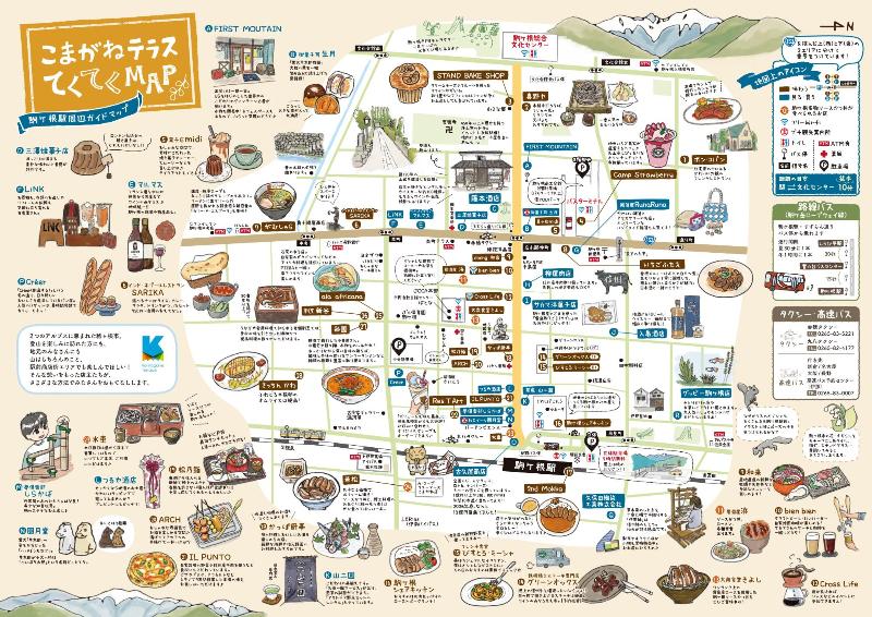 こまがねテラスてくてくMAP2026