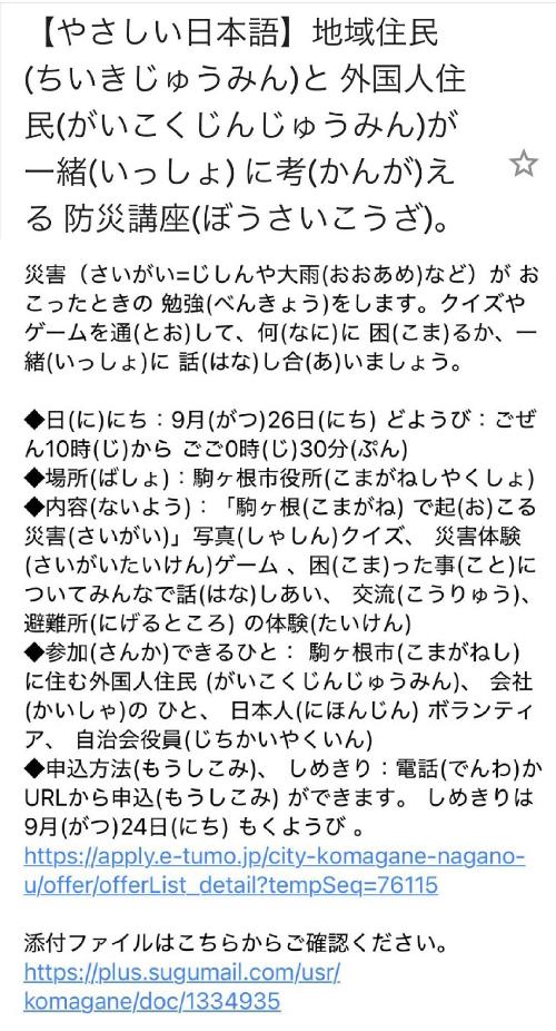 配信メールのイメージ