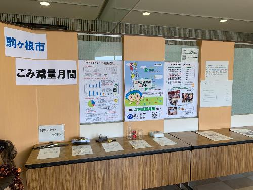 ごみ減量特設ブース