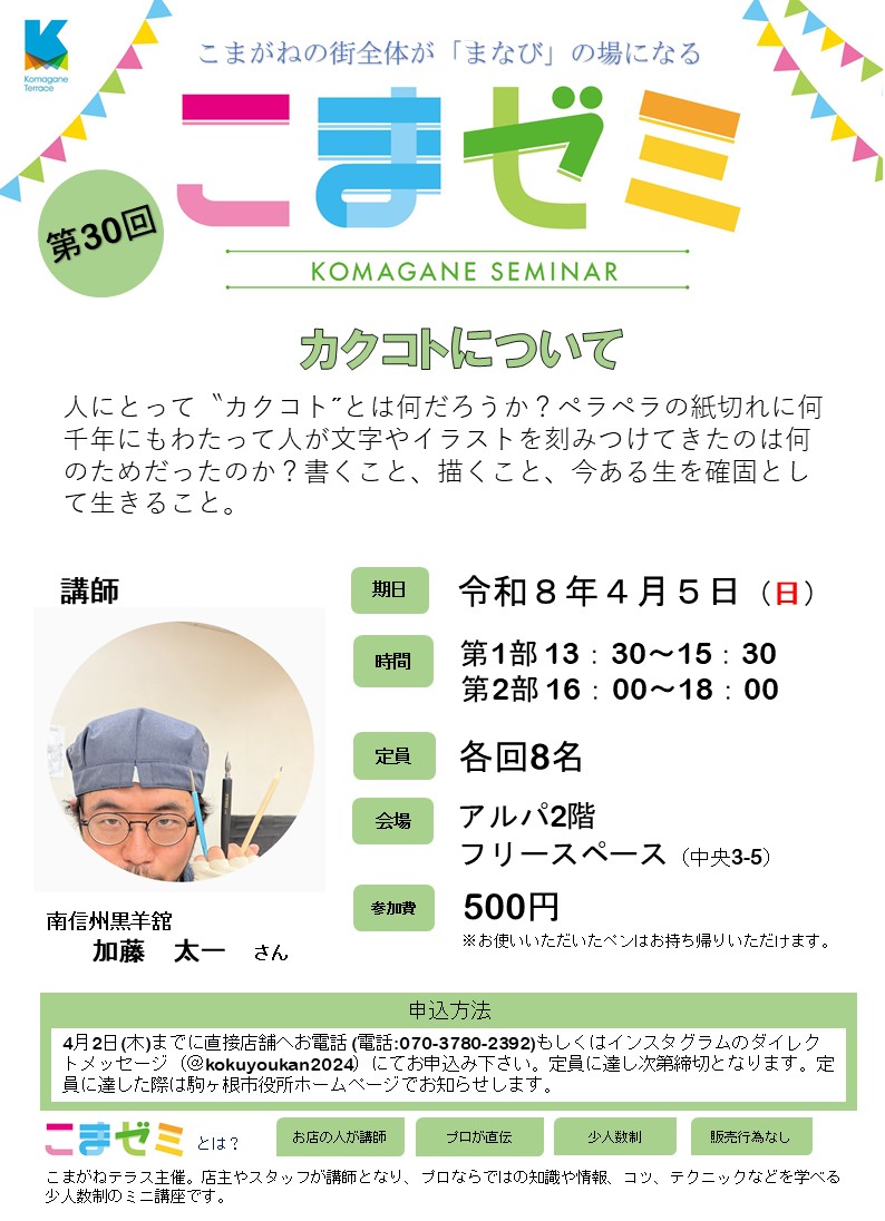 こまぜみちらし