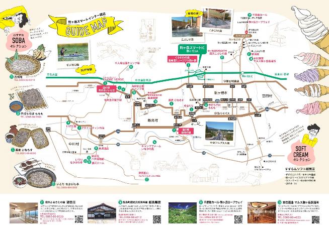 オレ流ガイド 6~7ページ