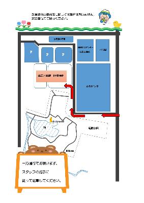 フリマ用すずらん公園地図