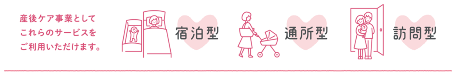 産後ケアイラスト
