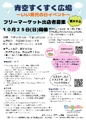 チラシ