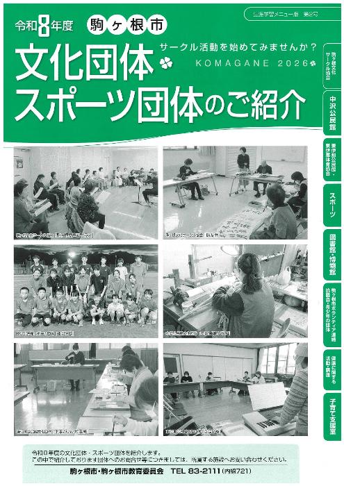 令和8年度メニュー版2号表紙