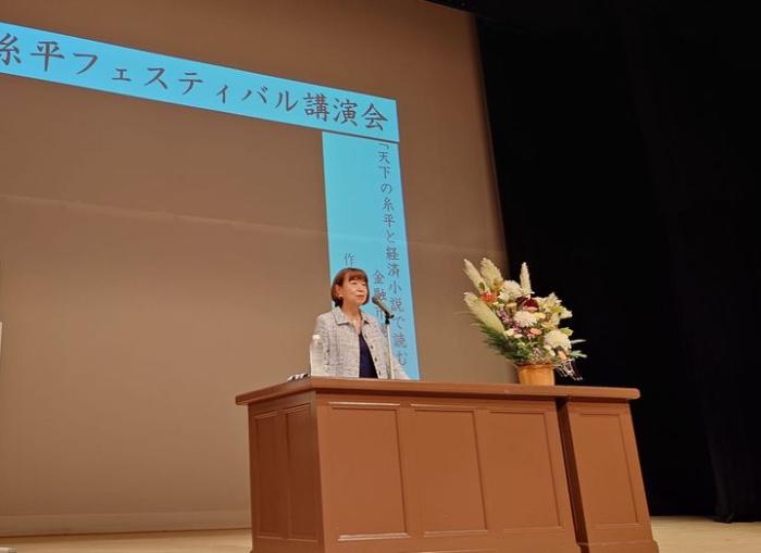 糸平フェスティバル幸田真音さん講演会の様子