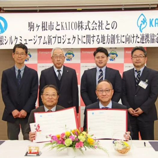 市とKAICO株式会社との連携協定締結式の様子