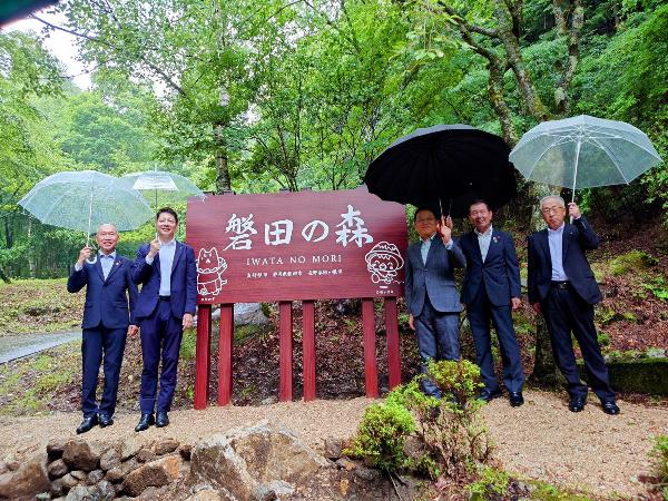 市制施行70周年記念磐田の森看板設置の様子