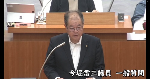今堀雷三議員