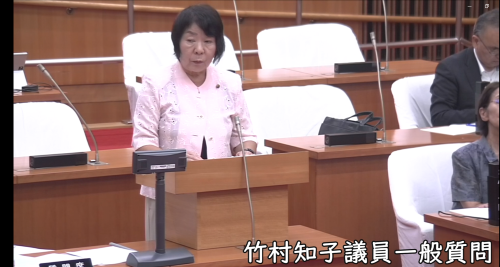 竹村知子議員