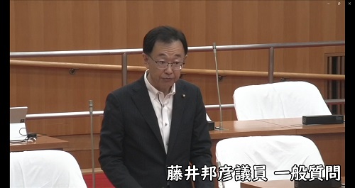 藤井邦彦議員