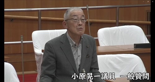 小原晃一議員