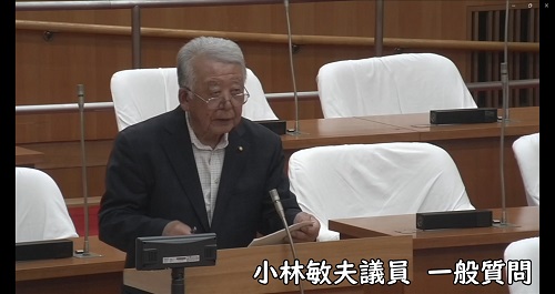 小林敏夫議員