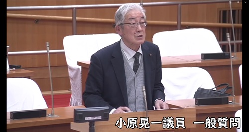小原晃一議員