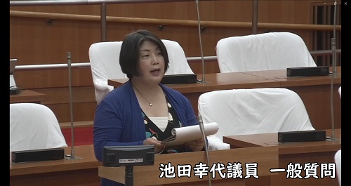 池田幸代議員