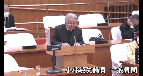 小林敏夫議員