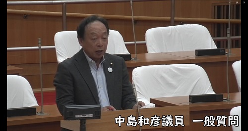中島和彦議員