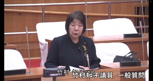 竹村知子議員