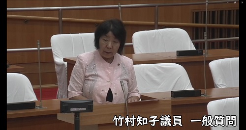 竹村知子議員