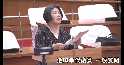 池田幸代議員