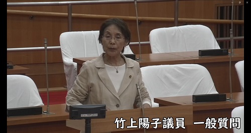 竹上陽子議員