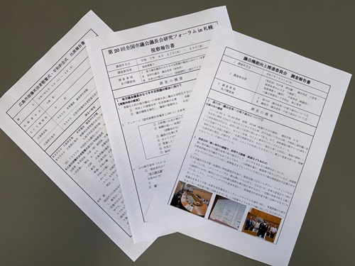 11月4日活動報告