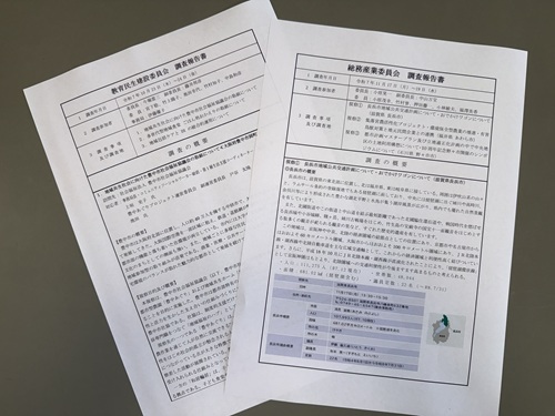 2月6日活動報告