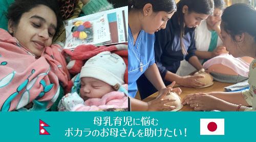 皆さんのご支援お願いします