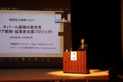 基調講演2